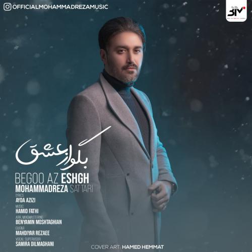 محمدرضا ستاری بگو از عشق
